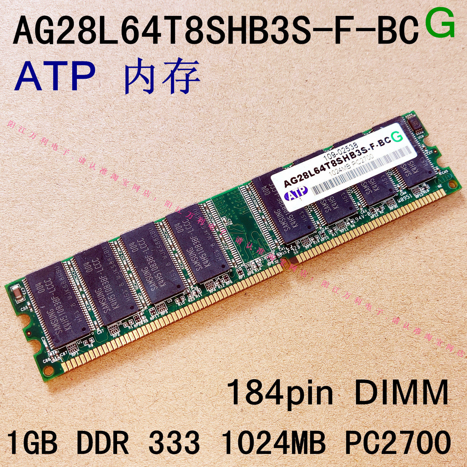ATP 1024MB PC2700 desktop computer industrial computer memory 1G DDR 333 AG28L64T8SHB3S