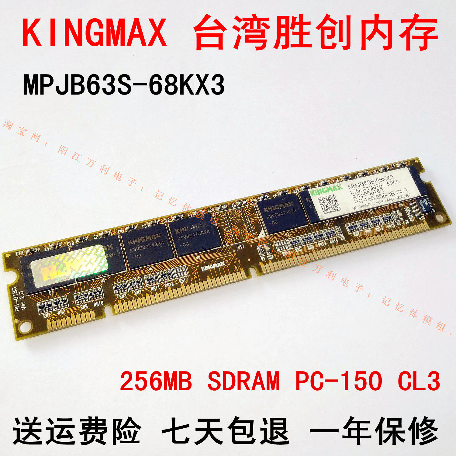 KINGMAX 256MB PC150 CL3 SD Shengchuang desktop computer memory MPJB63S-683 68KX3