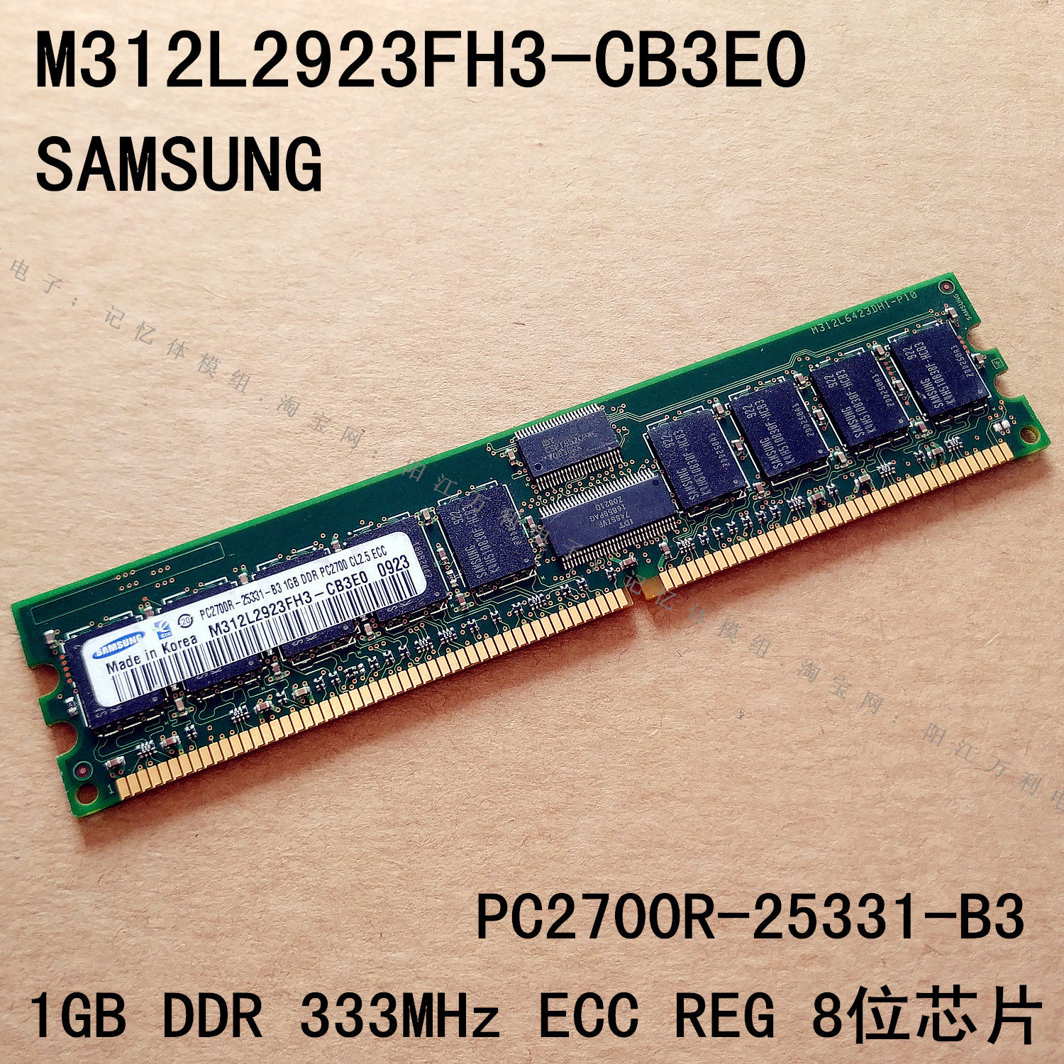 这内存条居然还在用DDR333？别笑，它可能是你服务器的“长寿密码”_内存_淘宝数码网