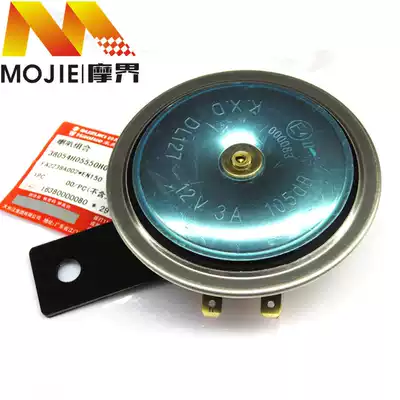 Locomotive accessories for Suzuki Rui Shuang EN125 Diamond leopard HJ125K silver leopard Prince Di Shuang Horn