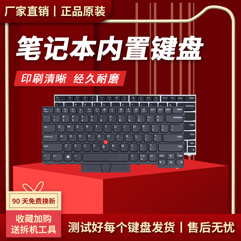 Suitable for ThinkPad Lenovo E480 E485 L390 T495 E490 L380 t L490 S2 Keyboard
