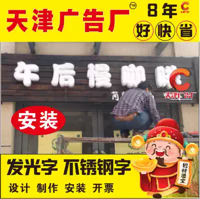 Acrylic blister luminous word advertising custom anti-corrosion wood door head signboard plaque wood carbonized board design and installation