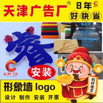 亚克力水晶墙定做玻璃公司背景雪弗字门头广告牌形象logo墙立体字