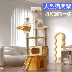 Large Cat Climbing Frame, Cat House, Toy, All-In-One Space Capsule Cat Tree, Cat House, Cat Villa, Cat Scratching Post, Cat House Toy