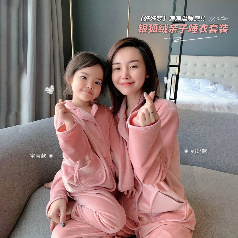 Chenchen mother and daughter wear autumn and winter new double-sided silver fox velvet parent-child home clothes warm children's long-sleeved pajamas set