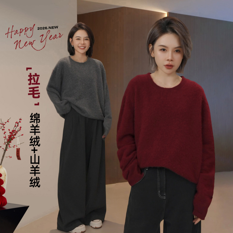 【Fleece】Chenchenma 2026 New Year's Atmosphere Red Sweater for Women, Winter Loose-Fitting, Fleece-Like, Warm and Elegant Top 【Fleece】Chenchenma 2026 New Year's Atmosphere Red Sweater for Women, Winter Loose-Fitting, Fleece-Like, Warm and Elegant Top