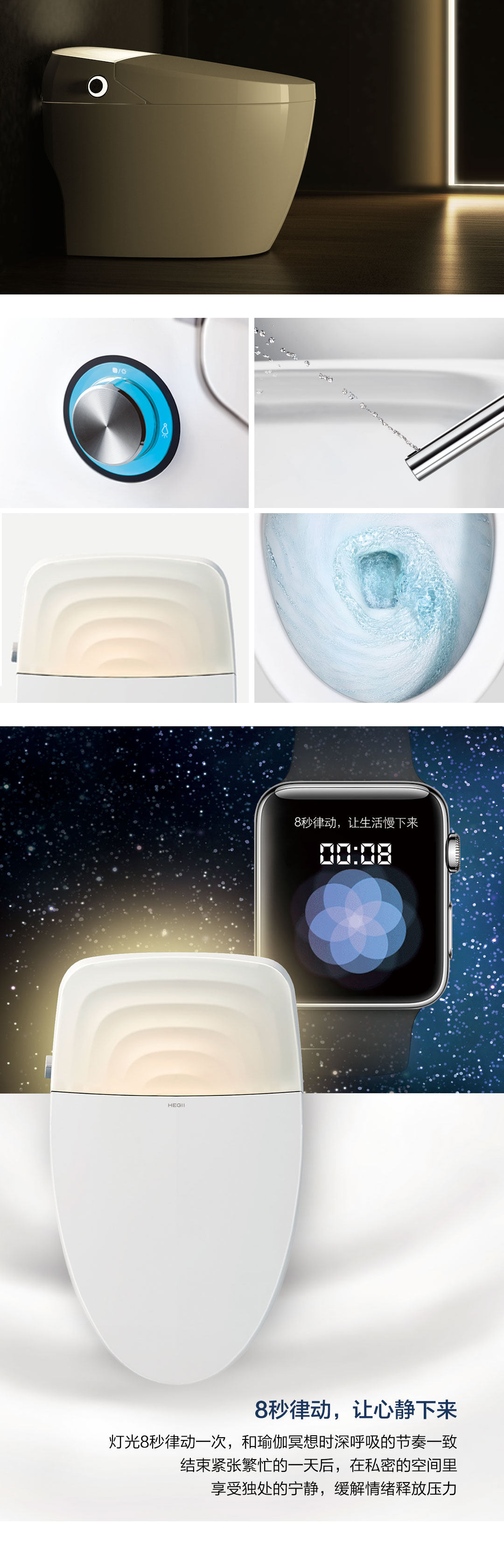 Hengjie Intelligent Toilet