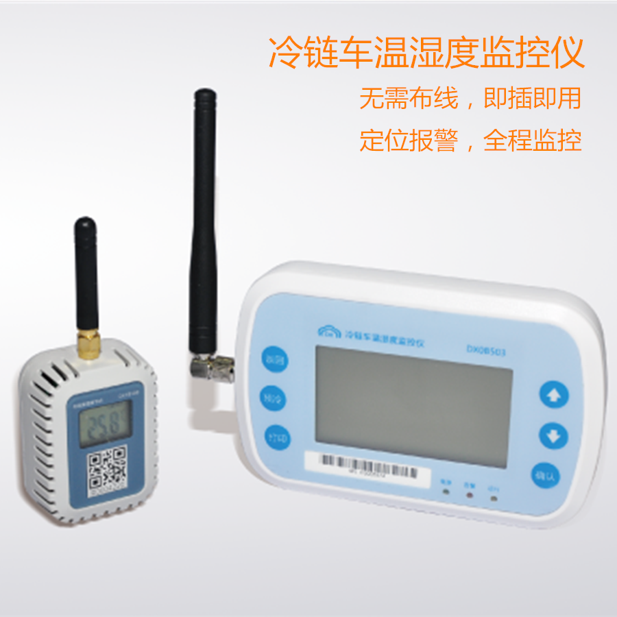 Cold chain temperature and humidity monitor Refrigerated truck temperature and humidity recorder Real-time alarm positioning Wireless installation