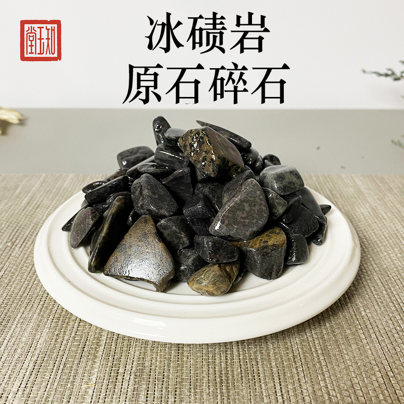 Anhua Natural Glacial Sediment Rock Raw Stone for Brewing Tea, Crushed Stone for Water Purification, Granules for Boiling Water, Filtration for Household Drinking Water