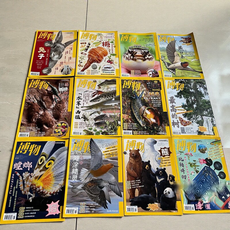 Natural History Magazine 2023 January, February, March, April, May, June, July, August, September, October, November, December Rabbit, Sugar, Pufferfish, Swallow Return, Dinosaur Footprints, Ferocious Marine Life, Snail, Tallest Tree, Mantis, Marsh Creature, Bear, Natural History