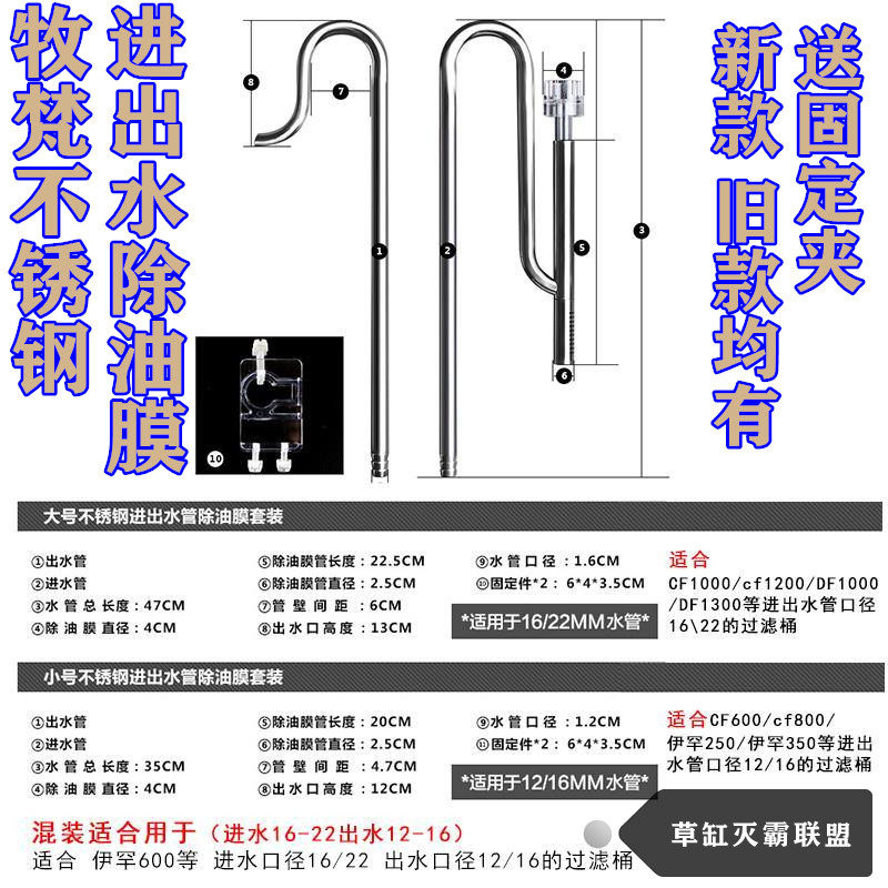 Stainless steel access water Oil Removal Film Suit Pasture Grass Cylinder Accessories Fish Tank filter Bucket processor Go to the water outlet Large