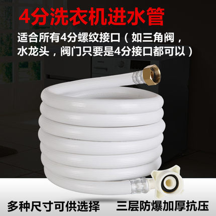 PVC fully automatic washing machine into the upper water hose 1 5 m 5 m 3 m 3 m 4 m 4 m 4 Copper Threaded Joints