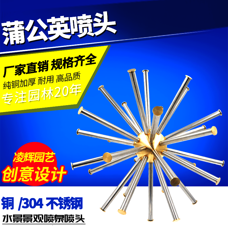 Crystal Ball fountain nozzle Dandelion Nozzle Spray Pool Waterscape Landscape Styling water fountain nozzle 1 inch 2 inches