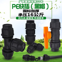 pe quick pick up direct elbow tee ball valve water pipe repair quick joint 20 tap water pipe material pipe fittings accessories