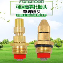 Brass adjustable high atomization nozzle roof cooling dust removal watering watering watering sprinkler lawn nozzle atomization micro-spray for 4 minutes
