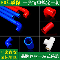 16 20mmPVC pipe flame retardant cold bending electrician sleeve wearing wire pipe pvc water pipe pvc pipe fittings glue