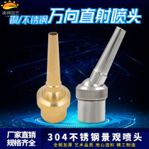 All copper 304 stainless steel universal adjustable direct flow nozzle adjustable direct nozzle waterscape landscape fountain nozzle