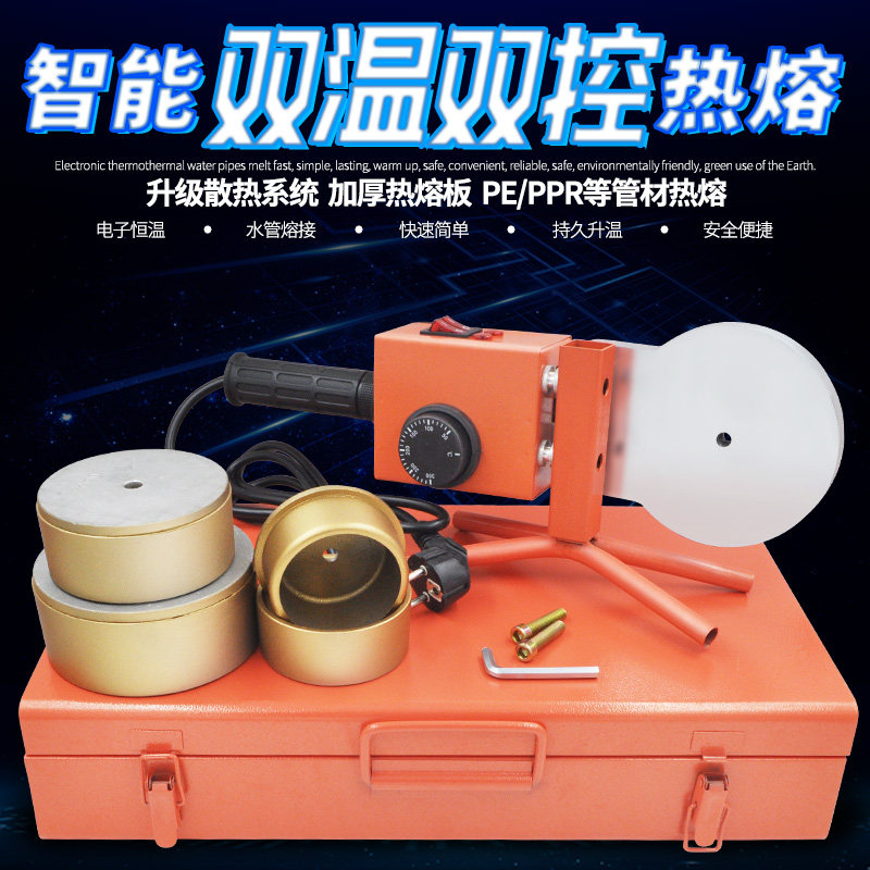 Large whale PPR PE PB Water pipe hot-melt machine hot-melt machine double warm double cheehower type 75-110 