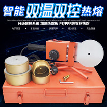 Large whale PPR PE PB Water pipe hot-melt machine hot-melt machine double temperature double control luxury type 75-110 