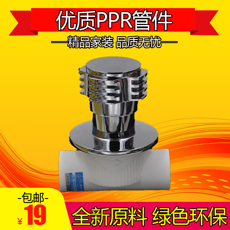PPR quick open dark valve 20 25 PPR lift stop valve PPR valve special price