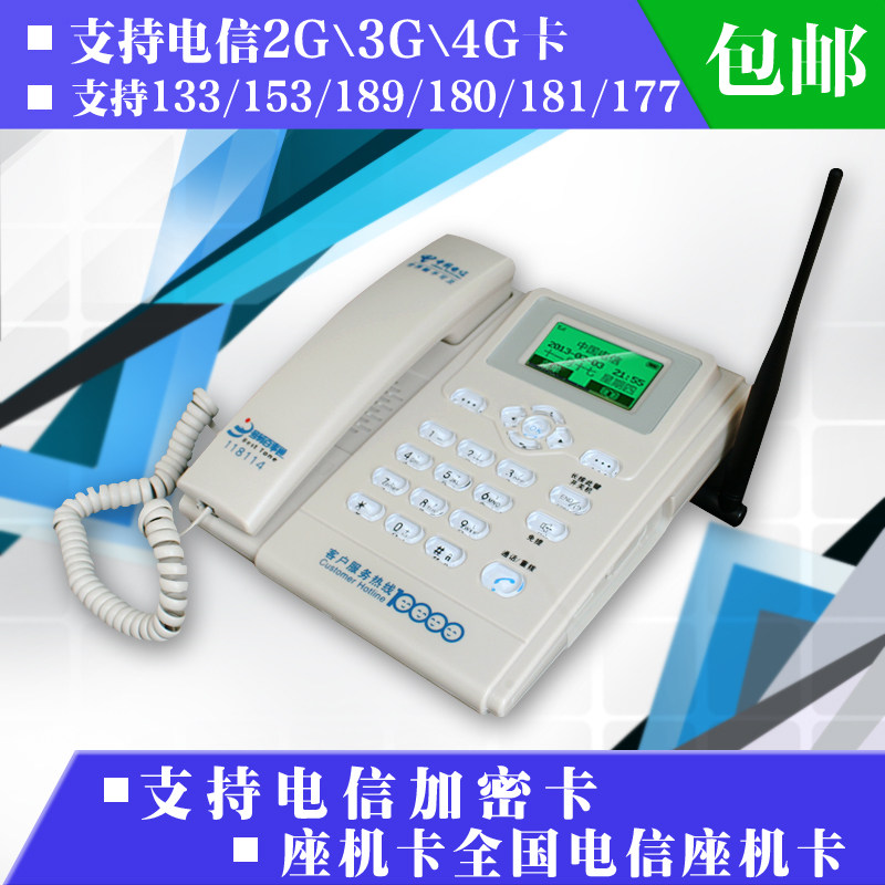 Telecom CDMA Tianyi 4G office home wireless landline Creative wired phone plug sim card telephone ETS2222 
