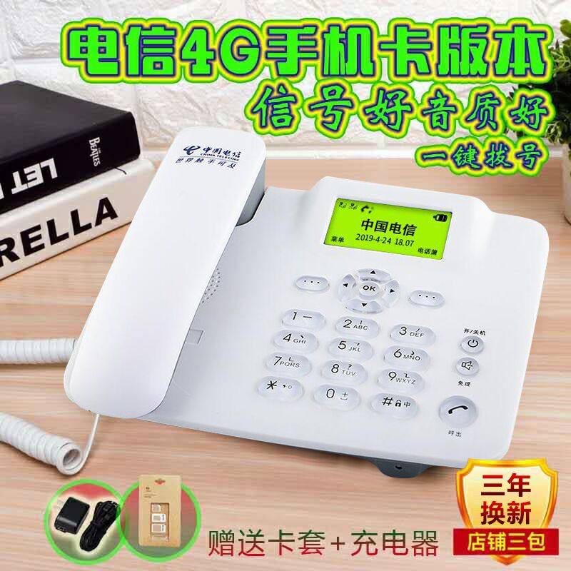 Telecom Mobile Unicom Skywing Sannetcom WCDMA-3g Internet 4G Card Wireless Block Machine Card Telephone Telephone F202