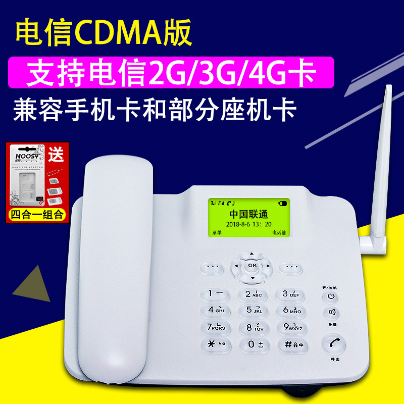 Unicom 4G wireless landline mobile 4G call number radio Speed dial call transfer