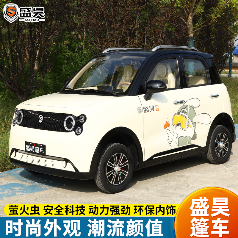 Shenghao's New Firefly Electric Four-Wheeler Is a Household New Energy Vehicle with a Fully Enclosed Four-Wheel Design for Women's Mobility Shenghao's New Firefly Electric Four-Wheeler Is a Household New Energy Vehicle with a Fully Enclosed Four-Wheel Design for Women's Mobility
