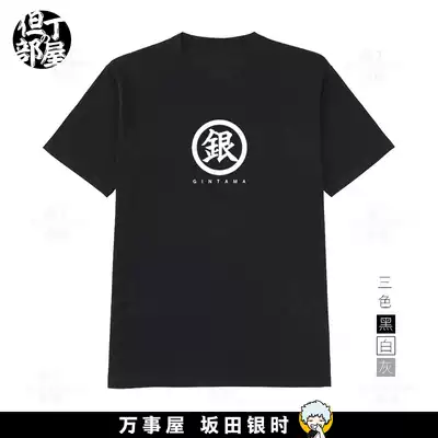 All things around the Silver Soul Sakata silver time Elizabeth Summer men and women loose round neck cotton short sleeve T-shirt tide