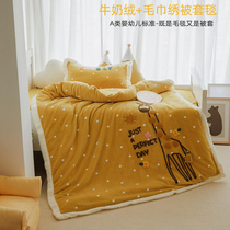 Autumn and winter childrens quilt cover milk velvet embroidered blanket single double quilt cover Kindergarten nap thickened warm quilt