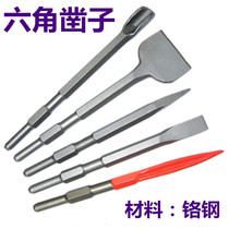 Hexagonal 17-pointed chisel Flat chisel Electric hammer Impact drill Pickaxe Brazing electric pickaxe Shovel U-shaped chisel slotted hexagonal chisel