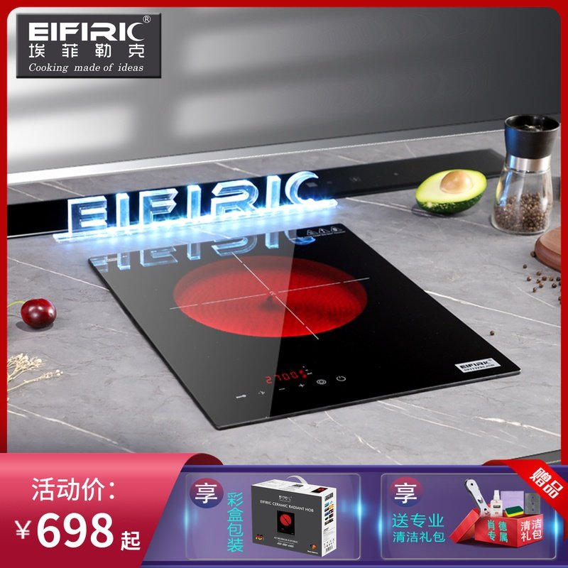 EIFIRIC Built-in single-head ceramic stove German fanless silent household electric stove