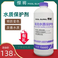 Средство для защиты качества воды 1 кг/бутылка