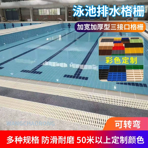 Бассейн для бассейна дренаж решетка ABS Three Interface Drane Cover Plate Anti -Clisting Cricket Sward Bool Grille