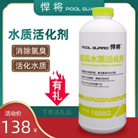 Агент активации качества воды (купить 2 БЕСПЛАТНУЮ тестовую коробку)