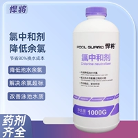 Нейтрализатор хлора 1кг/бутылка