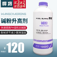 Щелочный порошок (купить 2 бесплатную тестовую коробку)