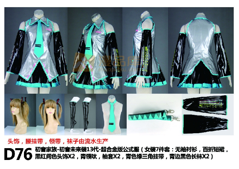 Anime Cosplay Costume Hatsune Miku Super Alloy Hatsune COS Clothes Formula Clothes V Home Spot