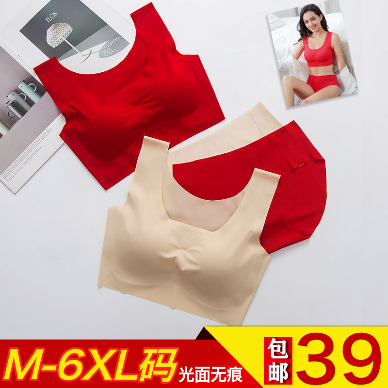 Extra Large Size 100kg Seamless Sports Bra-Style Bra for Plus-Size Women, Red Underwear Set for the Year of Birth