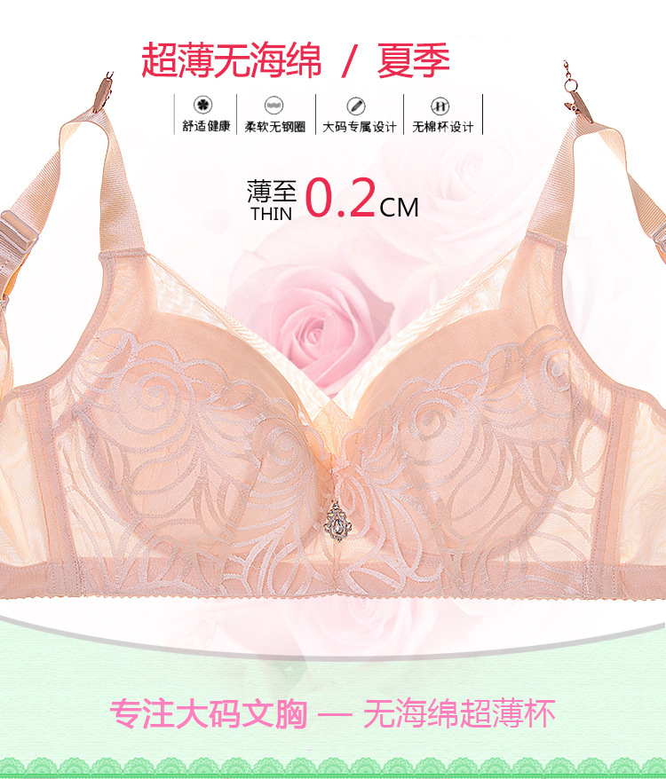 Xia béo chị cộng với phân bón XL đồ lót bra siêu mỏng chất béo mm thu thập 200 kg e cốc không có vòng thép cốc lớn áo ngực rút dây