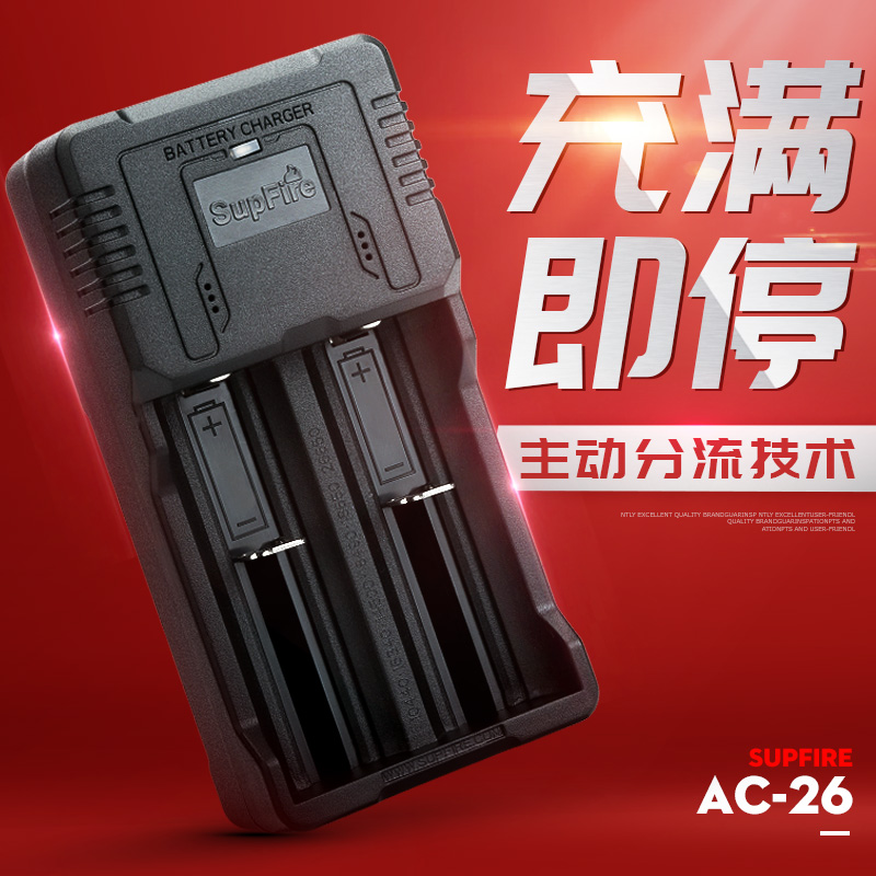 Shenhuo double sink quick charge AC26 charger 18650 lithium battery 3 7V 4 2 Versatility 26650