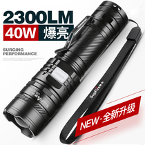 Shenhuo V8-S strong light zoom flashlight P90 rechargeable led ultra-bright long-range outdoor portable field multi-function