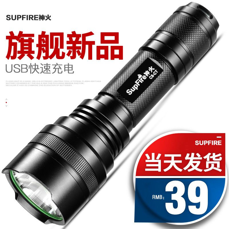 God Fire C8 Official Flagship Intense Light Flashlight Rechargeable Super Bright Multifunction Far Shot Outdoor Home Emergency Portable