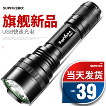 Shenhuo C8 official flagship strong light flashlight rechargeable ultra-bright multi-function long-range outdoor household emergency portable