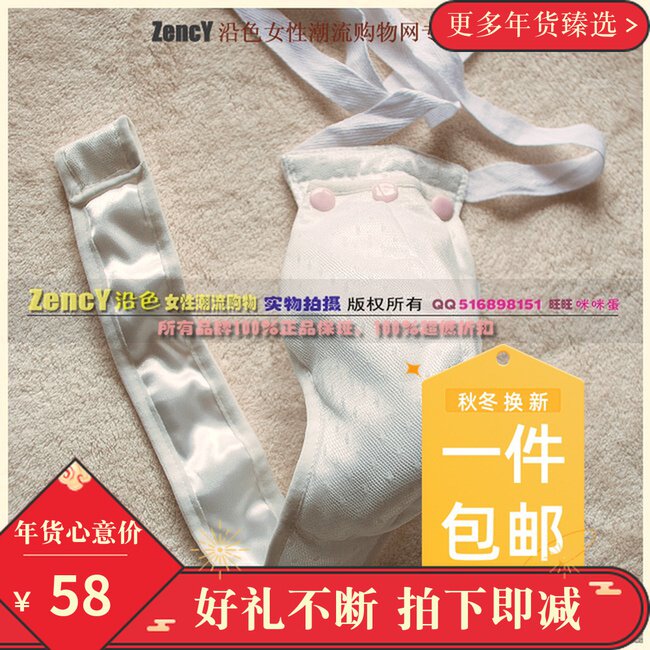Along the color H038 Snow White couple sanitary belt - soft lace surface - men's thong physiological pants