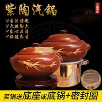 Yunnan Jianshui purple pottery steam pot household casserole soup pot steam pot chicken pure handmade household steam pot comes with base bottom pot