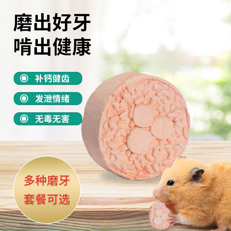 Hamster rabbit squirrel guinea pig grain mineral calcium small animal pet molar stick stone sawdust