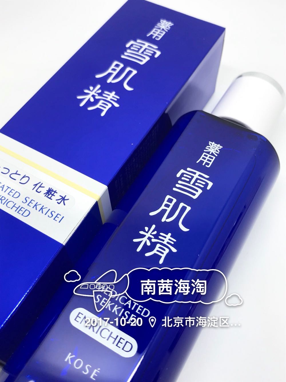 包邮kose高丝药用雪肌精化妆水180ml 清润 补水 提亮肤色 日本产