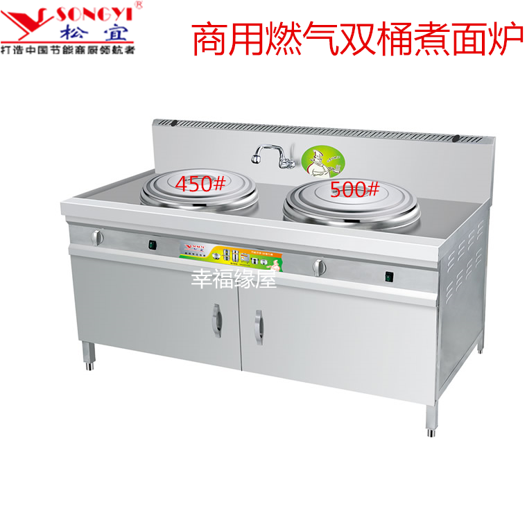 Songyi Commercial Cooking Noodle Stove Double Tank Gas Cooking Stove Soup Noodle Stove Jumphot Lanzhou Lanoodle Soup Powder Stove Dining Room