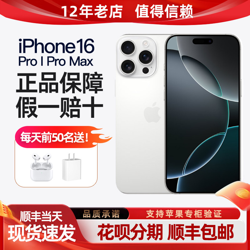 Apple/Apple iPhone 16 Pro Max full Netcom 5G подлинный мобильный телефон iphone16promax